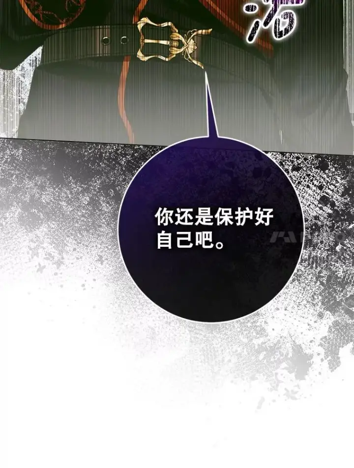 《The Siren : 恶魔的契约家人》104.狩猎大赛图123