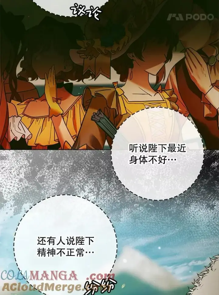 《The Siren : 恶魔的契约家人》104.狩猎大赛图133