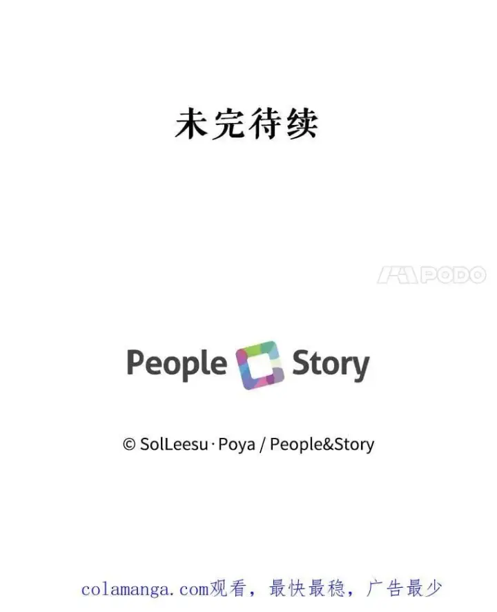 《The Siren : 恶魔的契约家人》104.狩猎大赛图139