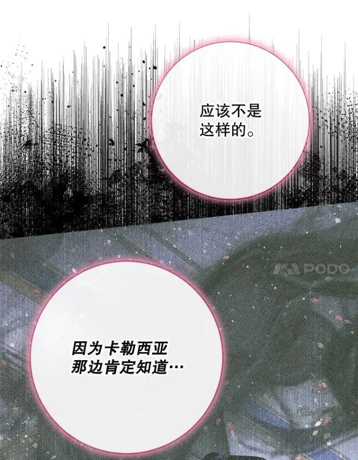 《The Siren : 恶魔的契约家人》104.狩猎大赛图14