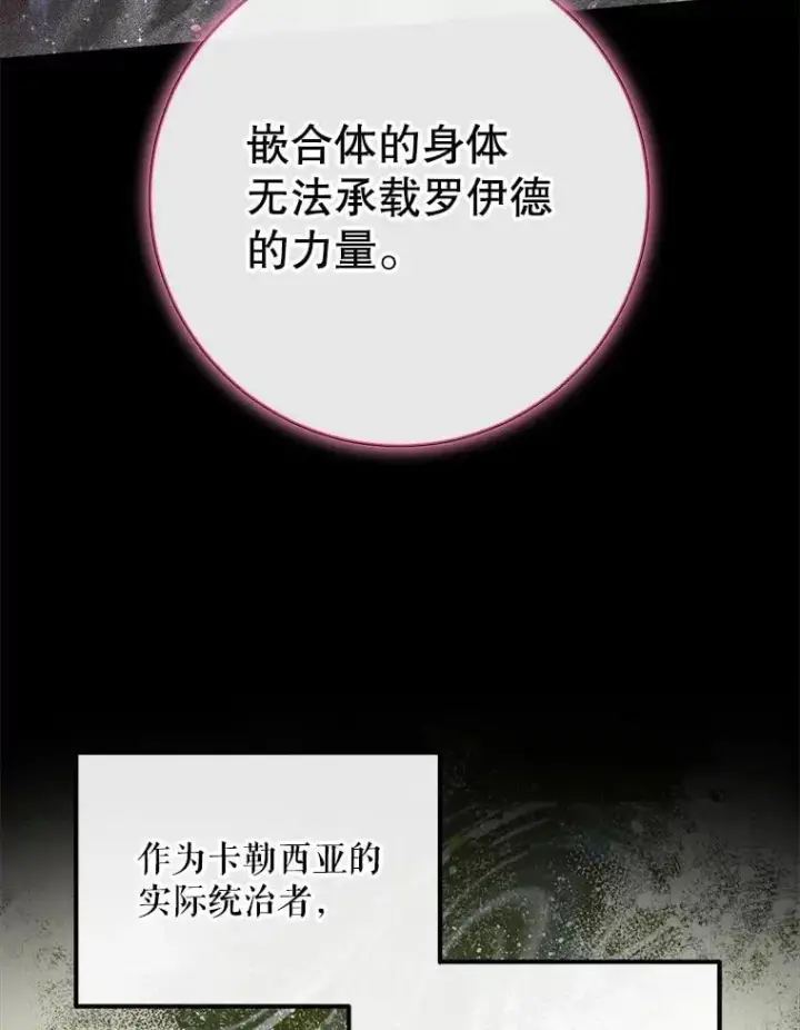 《The Siren : 恶魔的契约家人》104.狩猎大赛图16