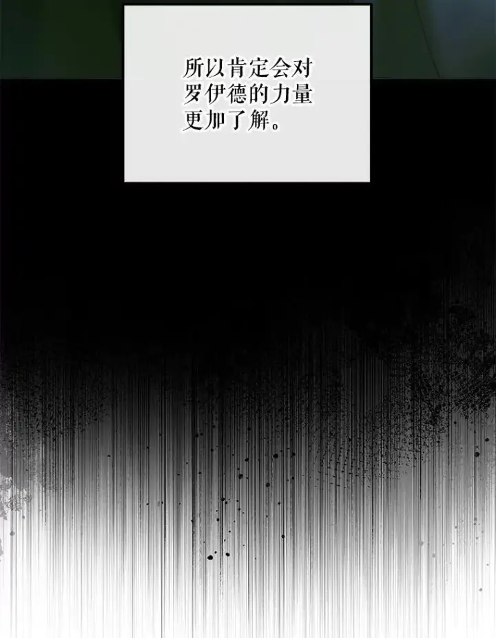 《The Siren : 恶魔的契约家人》104.狩猎大赛图19