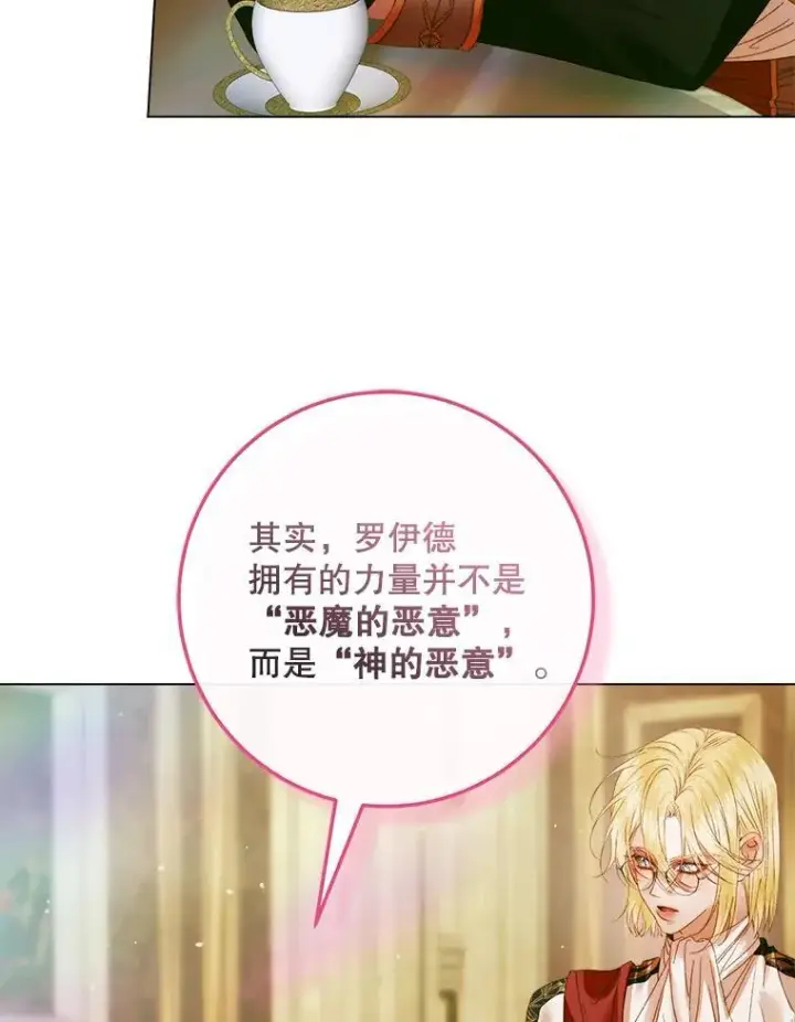 《The Siren : 恶魔的契约家人》104.狩猎大赛图23