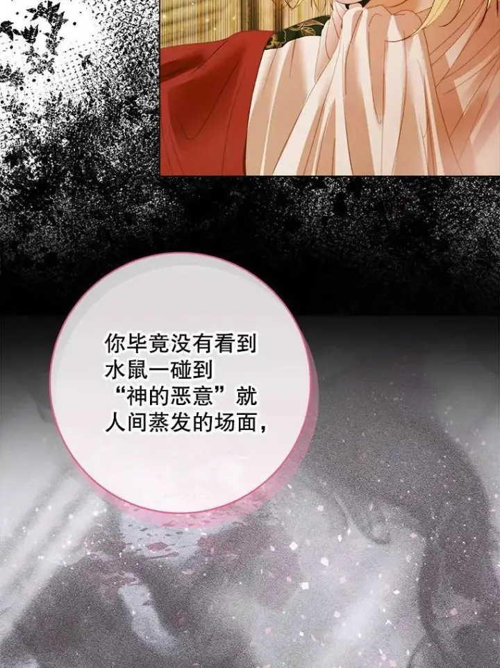 《The Siren : 恶魔的契约家人》104.狩猎大赛图26