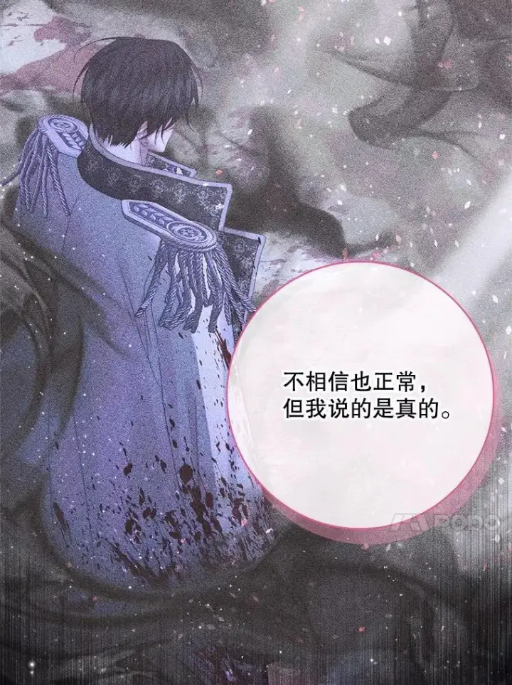 《The Siren : 恶魔的契约家人》104.狩猎大赛图27