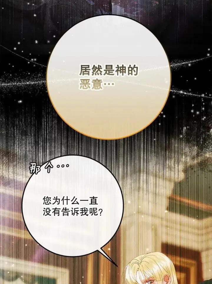 《The Siren : 恶魔的契约家人》104.狩猎大赛图28