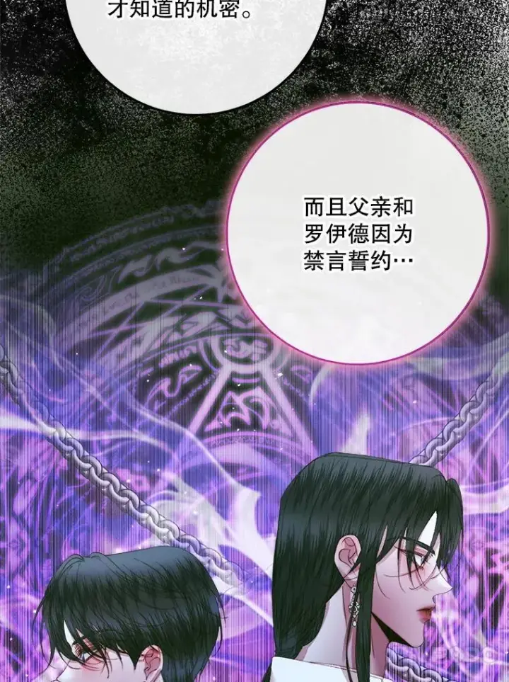 《The Siren : 恶魔的契约家人》104.狩猎大赛图30