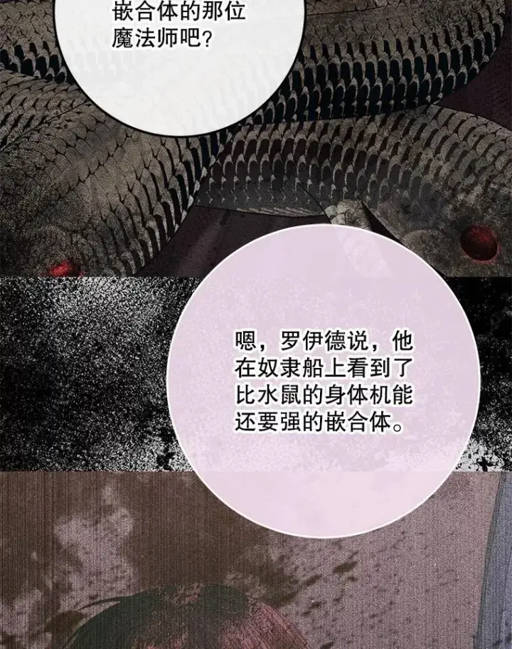 《The Siren : 恶魔的契约家人》104.狩猎大赛图38