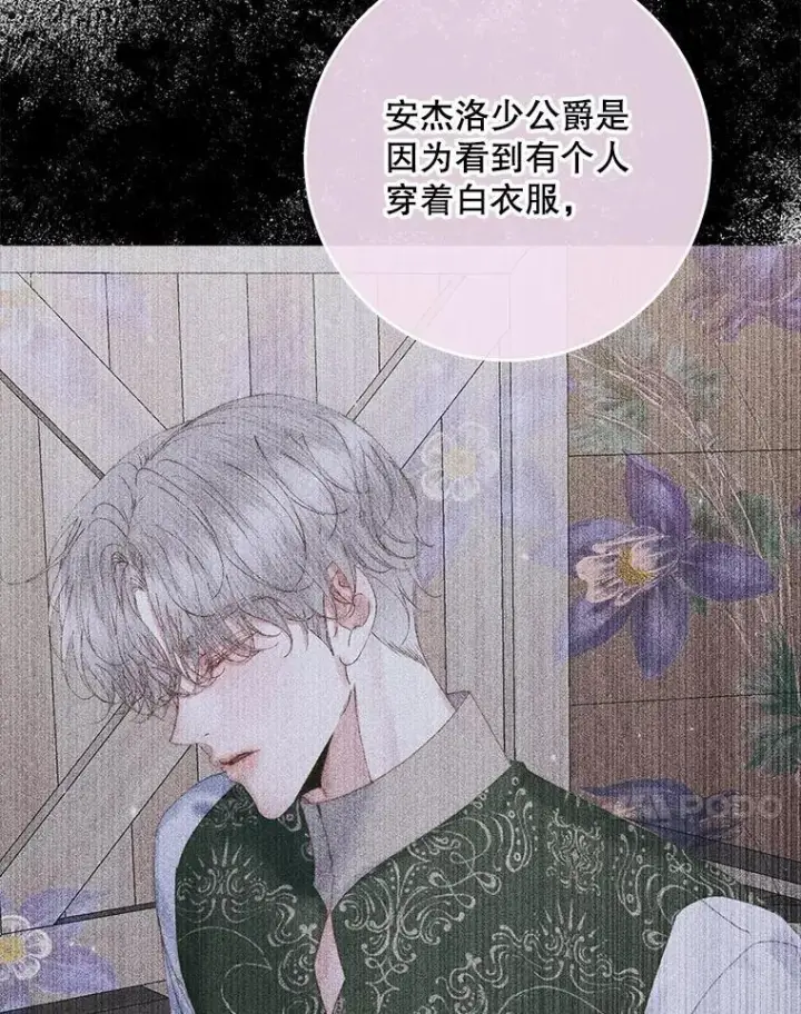 《The Siren : 恶魔的契约家人》104.狩猎大赛图40