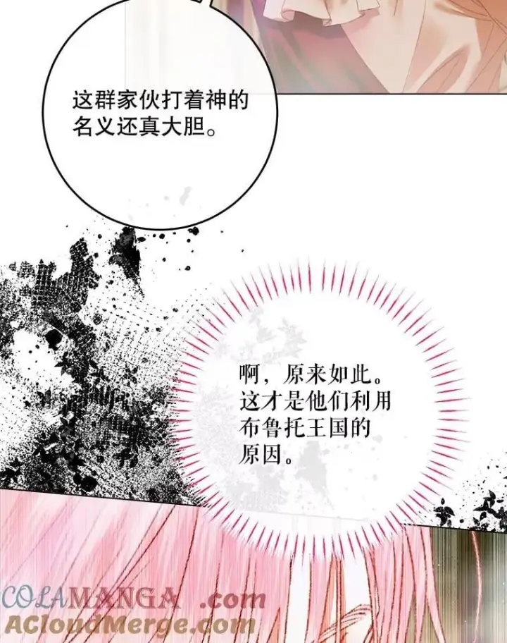 《The Siren : 恶魔的契约家人》104.狩猎大赛图45