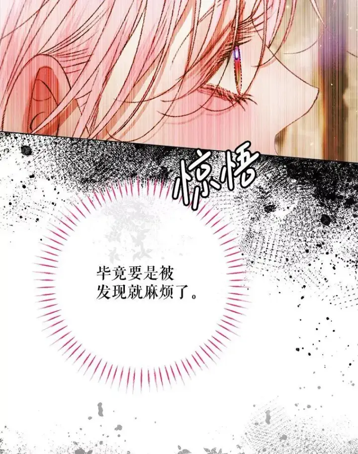 《The Siren : 恶魔的契约家人》104.狩猎大赛图46