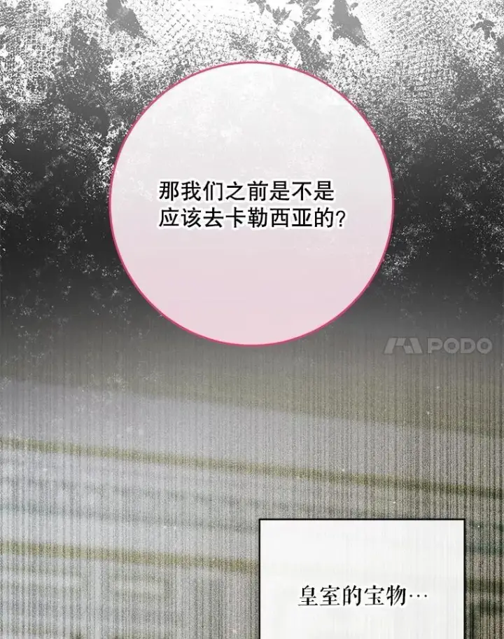 《The Siren : 恶魔的契约家人》104.狩猎大赛图47