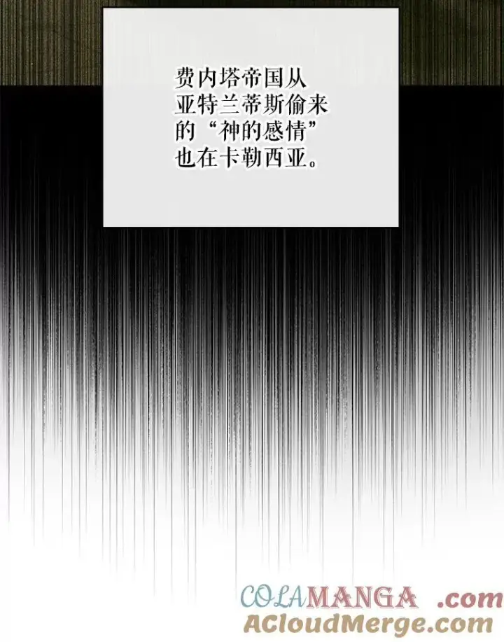 《The Siren : 恶魔的契约家人》104.狩猎大赛图49
