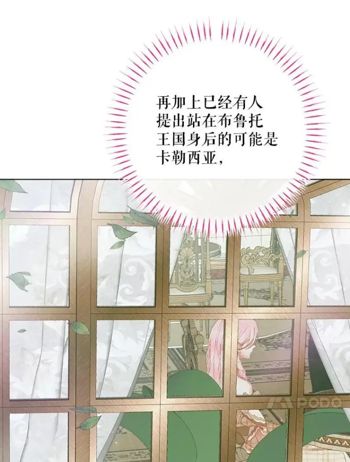《The Siren : 恶魔的契约家人》104.狩猎大赛图50