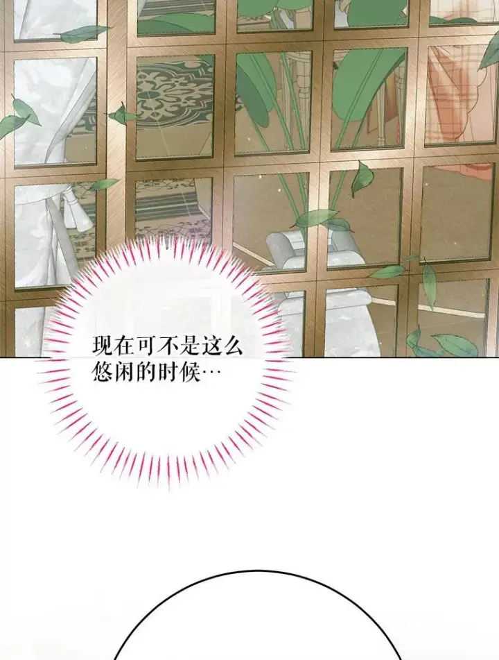 《The Siren : 恶魔的契约家人》104.狩猎大赛图51
