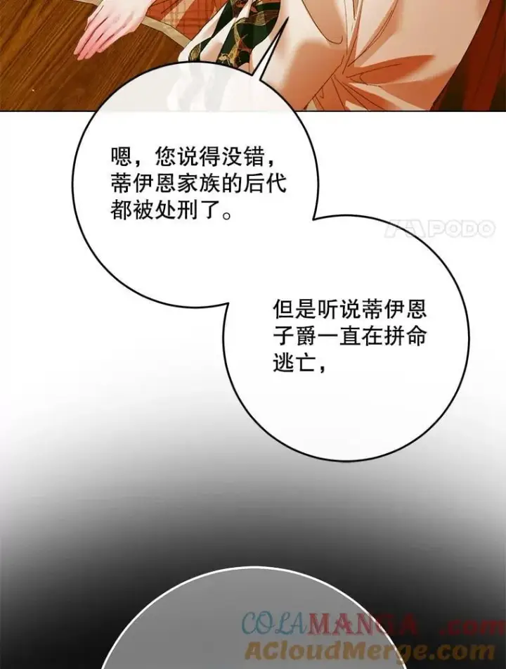《The Siren : 恶魔的契约家人》104.狩猎大赛图57
