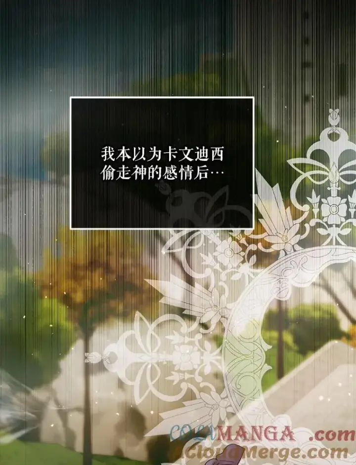 《The Siren : 恶魔的契约家人》104.狩猎大赛图61
