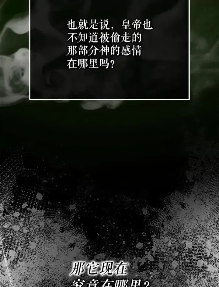 《The Siren : 恶魔的契约家人》104.狩猎大赛图63
