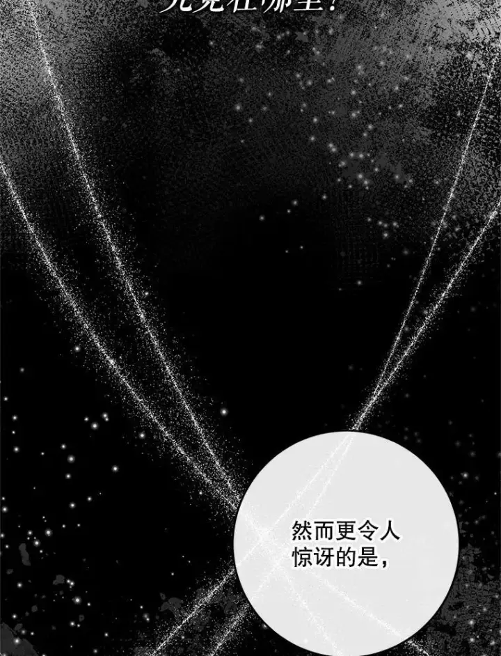 《The Siren : 恶魔的契约家人》104.狩猎大赛图64