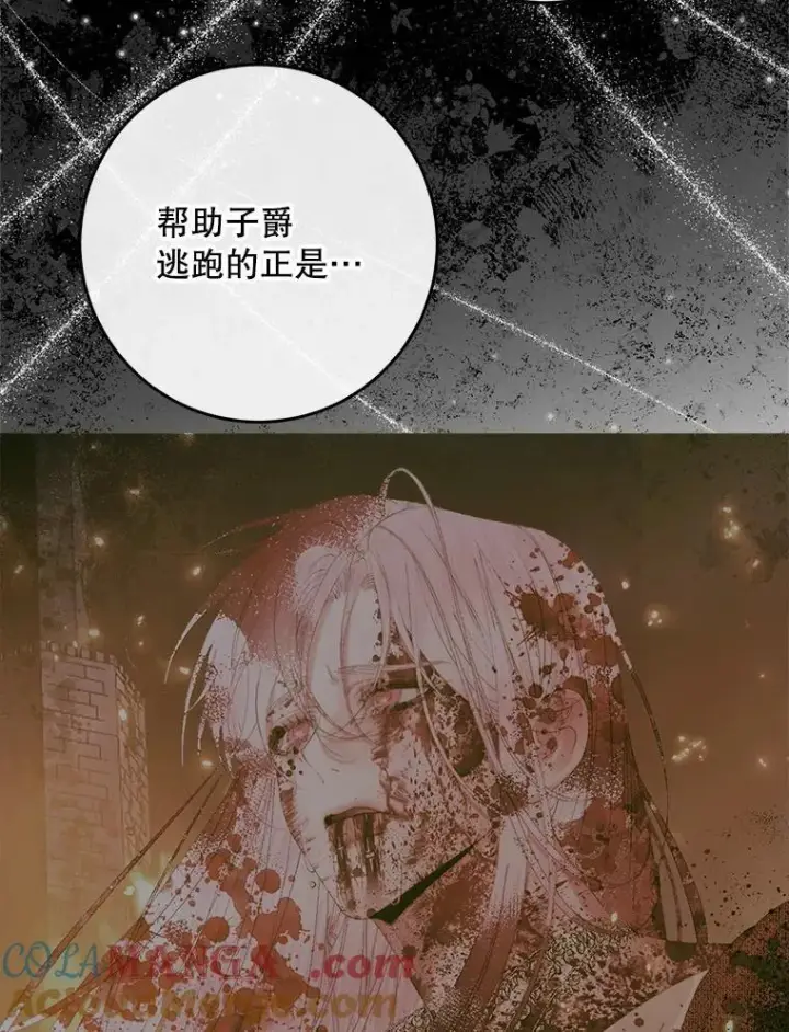 《The Siren : 恶魔的契约家人》104.狩猎大赛图65