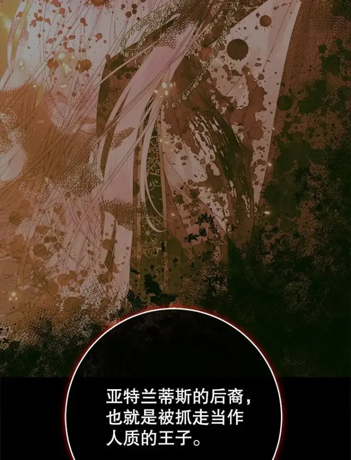 《The Siren : 恶魔的契约家人》104.狩猎大赛图66