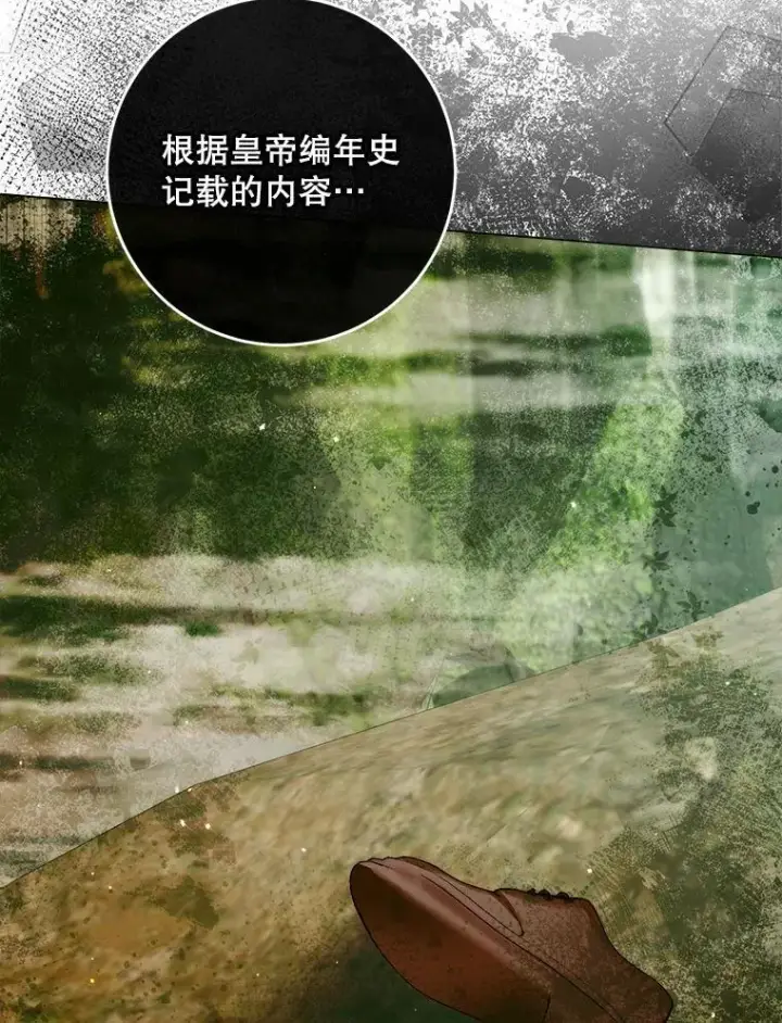 《The Siren : 恶魔的契约家人》104.狩猎大赛图71
