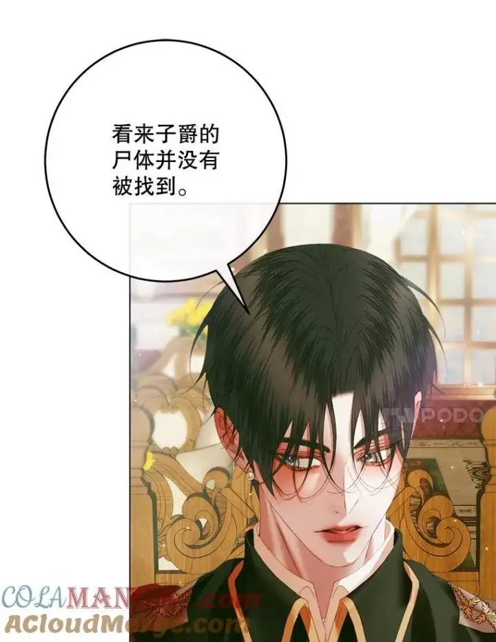 《The Siren : 恶魔的契约家人》104.狩猎大赛图73