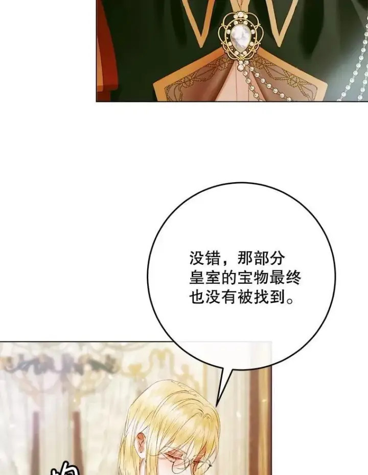 《The Siren : 恶魔的契约家人》104.狩猎大赛图74