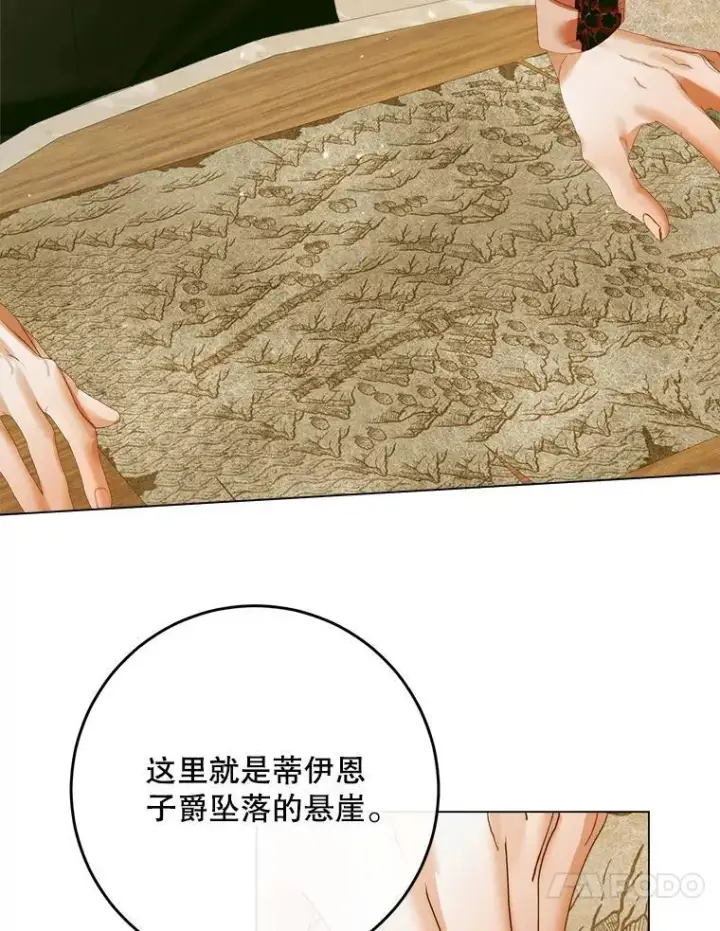 《The Siren : 恶魔的契约家人》104.狩猎大赛图76