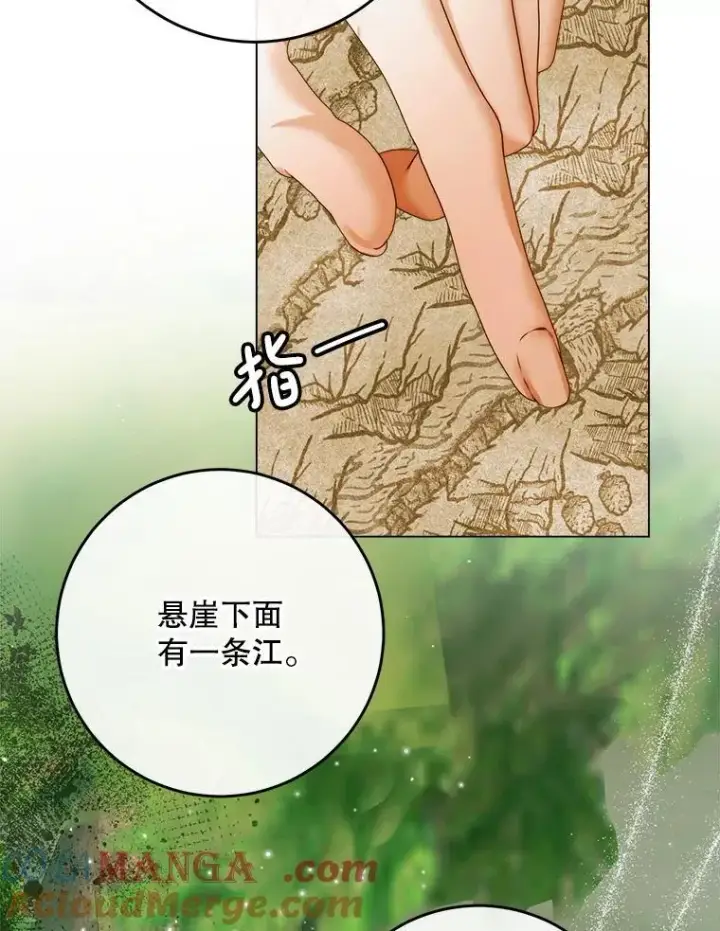 《The Siren : 恶魔的契约家人》104.狩猎大赛图77