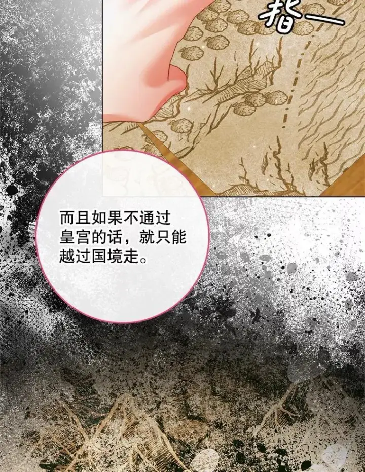 《The Siren : 恶魔的契约家人》104.狩猎大赛图82
