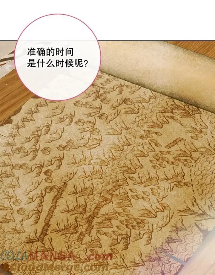 《The Siren : 恶魔的契约家人》104.狩猎大赛图85