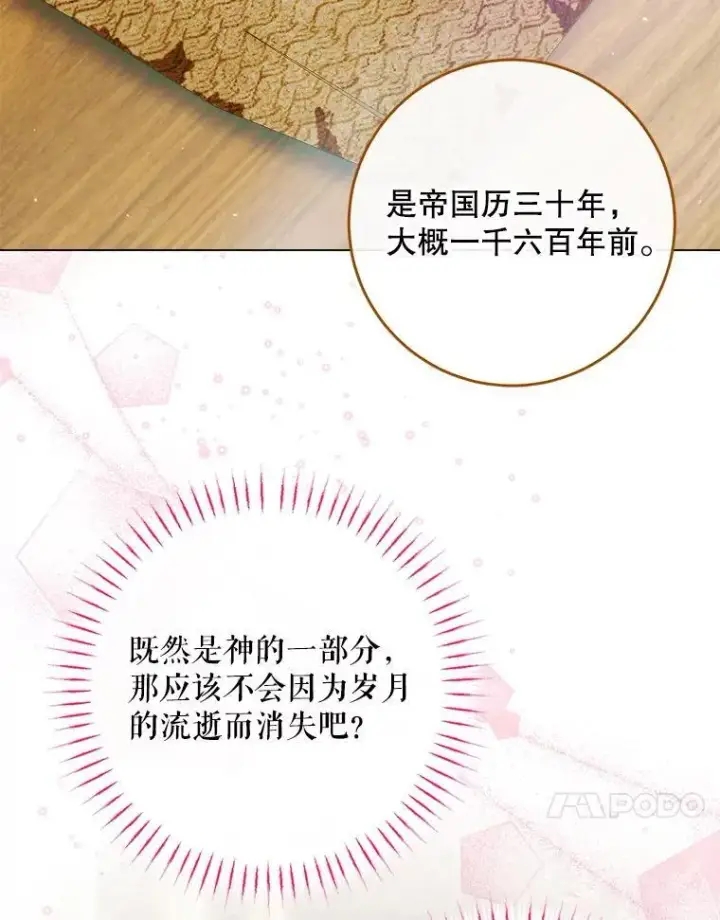 《The Siren : 恶魔的契约家人》104.狩猎大赛图86
