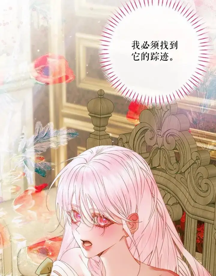 《The Siren : 恶魔的契约家人》104.狩猎大赛图87