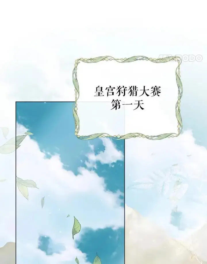 《The Siren : 恶魔的契约家人》104.狩猎大赛图90