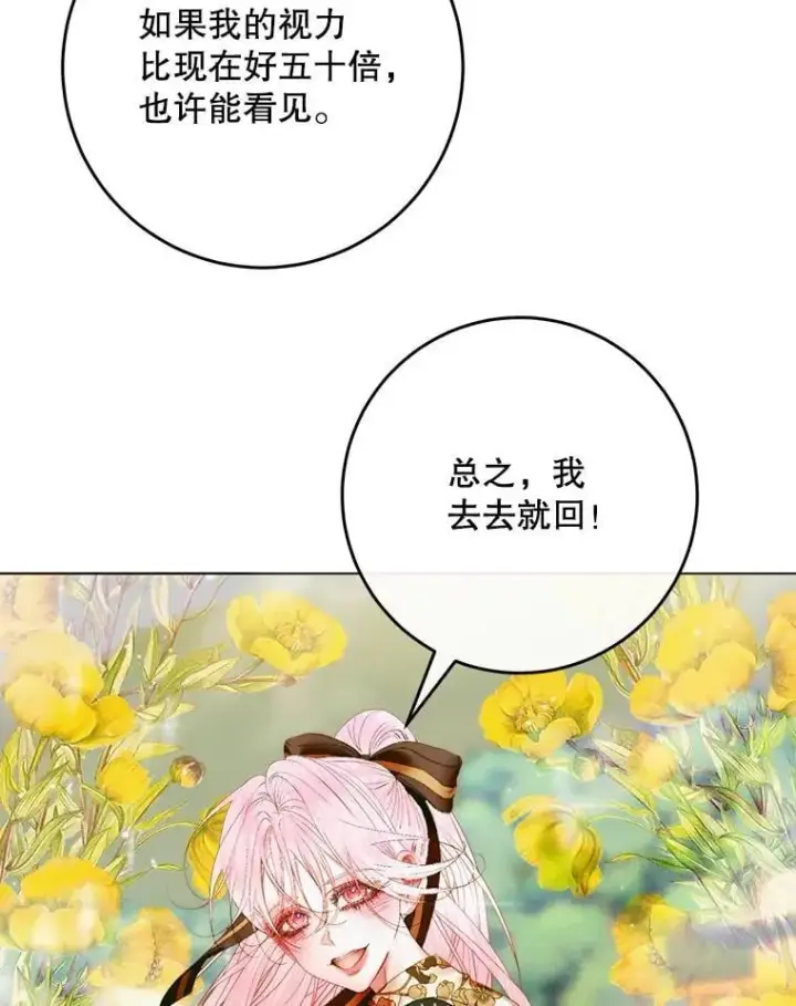 《The Siren : 恶魔的契约家人》104.狩猎大赛图99
