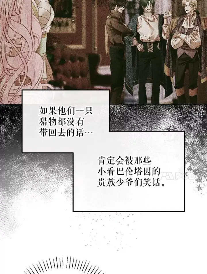 《The Siren : 恶魔的契约家人》105.神秘歌声图10