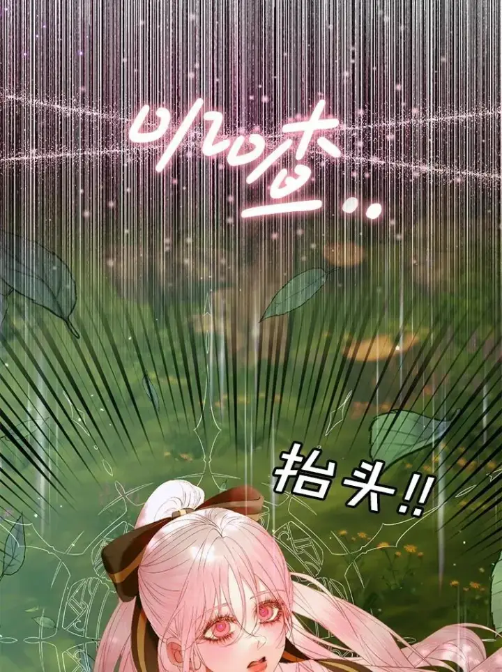 《The Siren : 恶魔的契约家人》105.神秘歌声图100