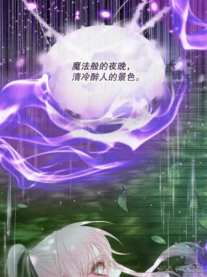 《The Siren : 恶魔的契约家人》105.神秘歌声图105