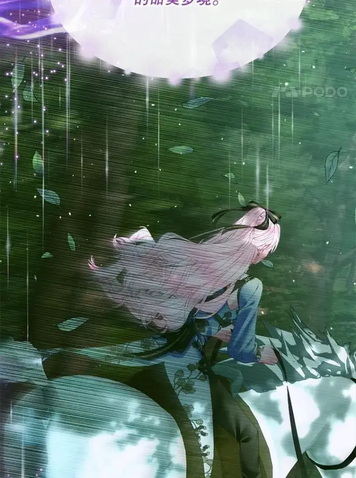 《The Siren : 恶魔的契约家人》105.神秘歌声图108