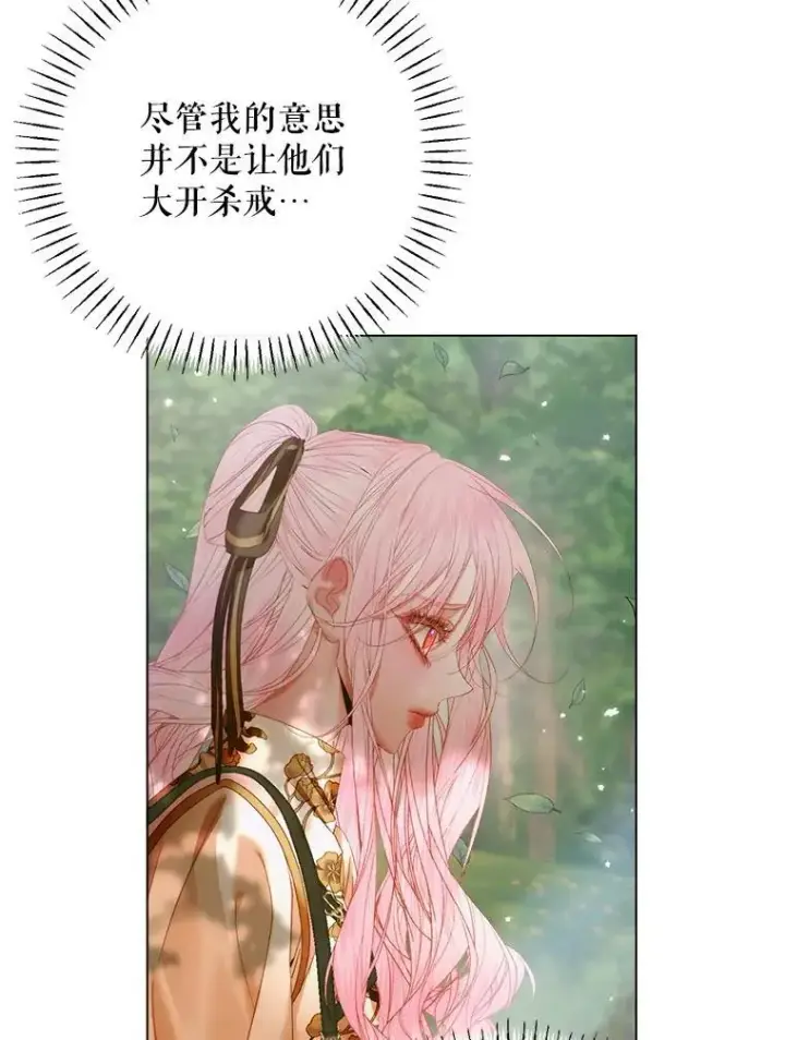 《The Siren : 恶魔的契约家人》105.神秘歌声图11