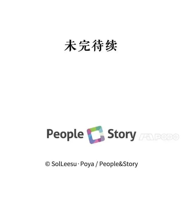 《The Siren : 恶魔的契约家人》105.神秘歌声图114