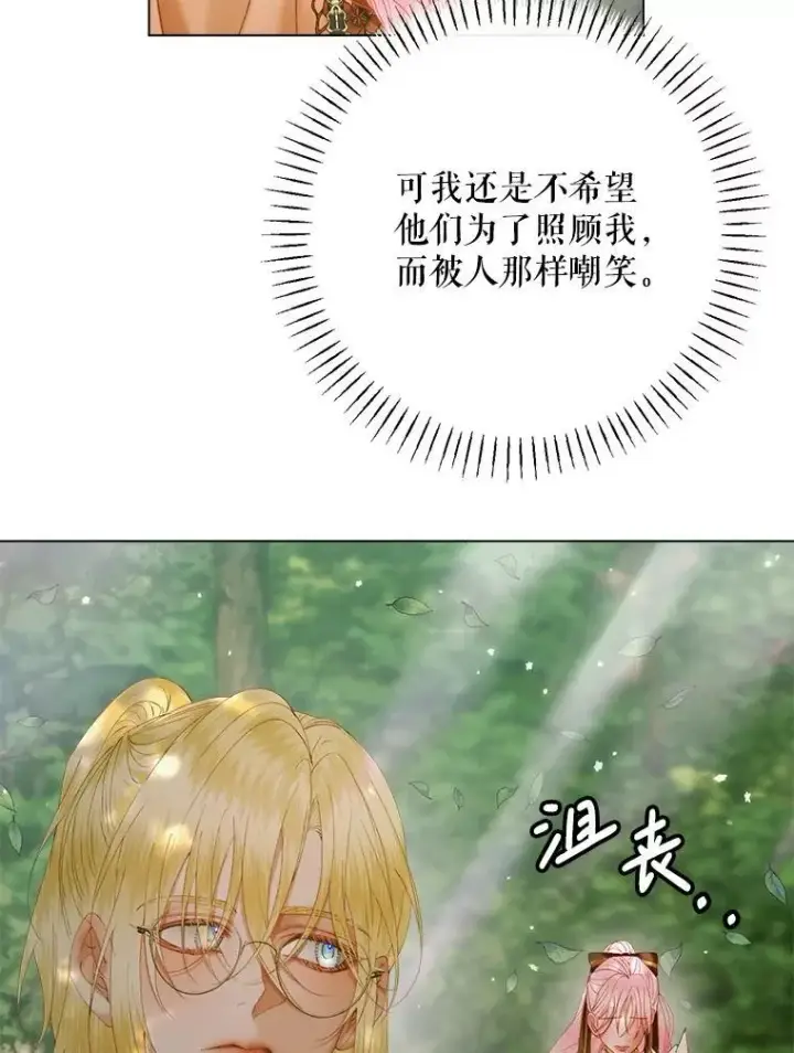 《The Siren : 恶魔的契约家人》105.神秘歌声图12