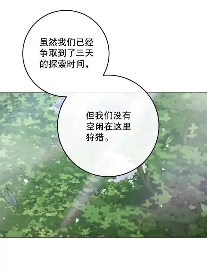 《The Siren : 恶魔的契约家人》105.神秘歌声图14