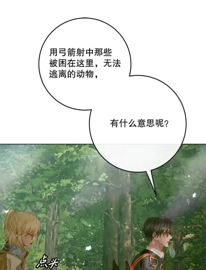 《The Siren : 恶魔的契约家人》105.神秘歌声图15