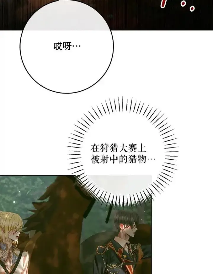 《The Siren : 恶魔的契约家人》105.神秘歌声图35
