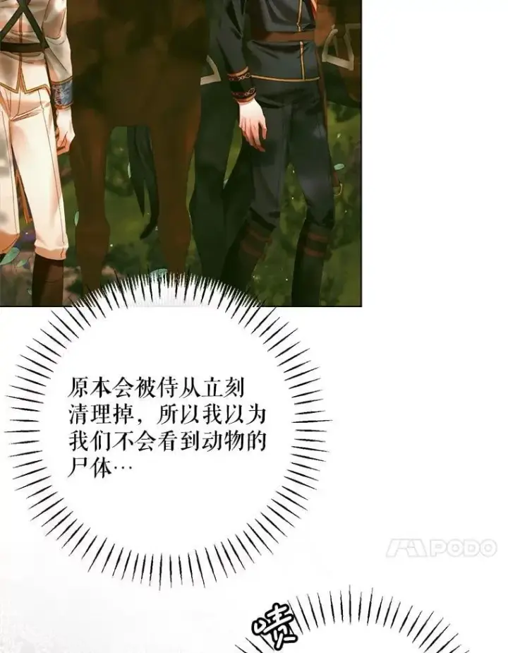 《The Siren : 恶魔的契约家人》105.神秘歌声图36