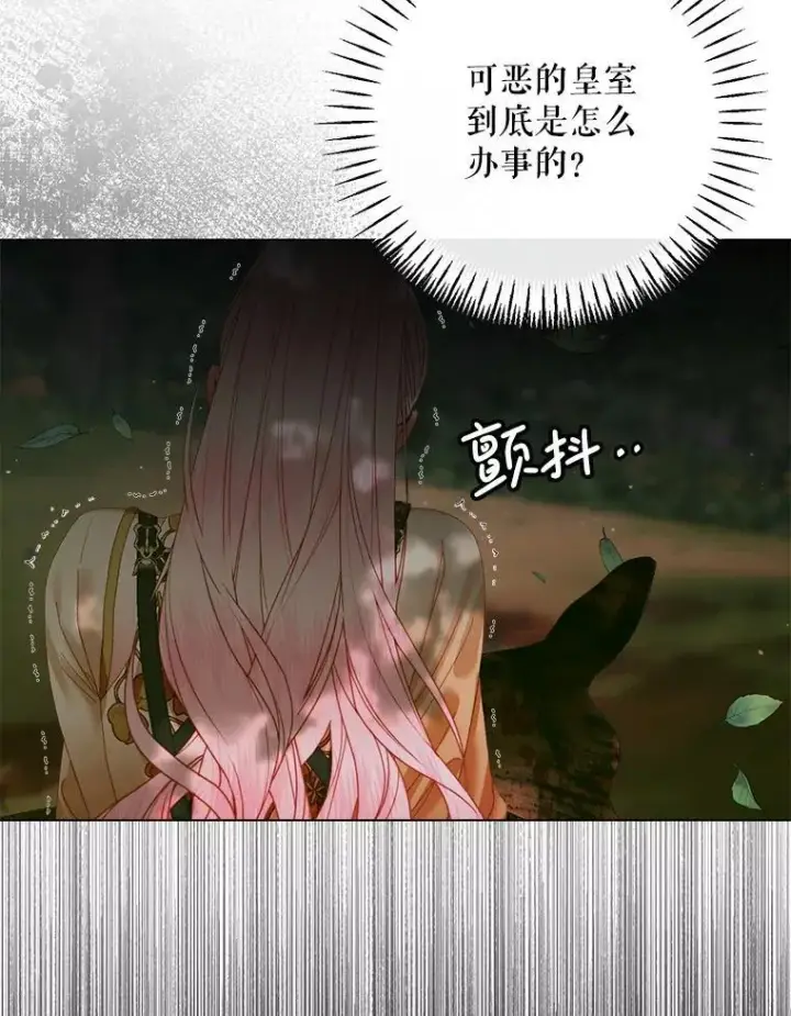 《The Siren : 恶魔的契约家人》105.神秘歌声图37