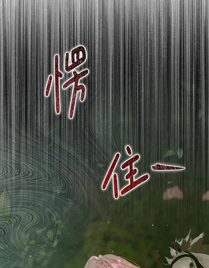 《The Siren : 恶魔的契约家人》105.神秘歌声图38