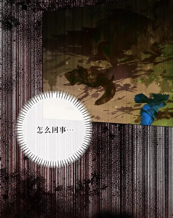 《The Siren : 恶魔的契约家人》105.神秘歌声图42